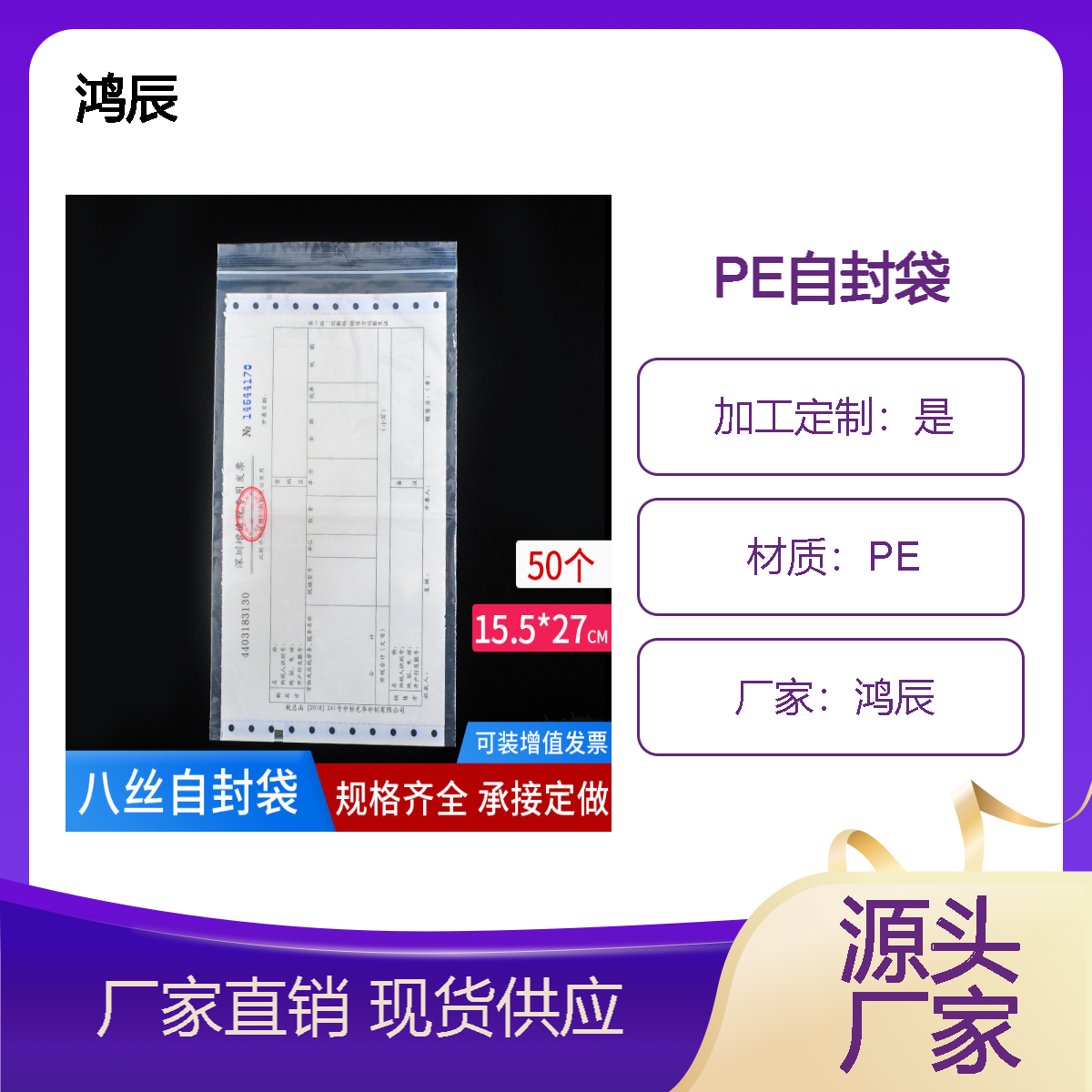 PE透明自封袋发票文件票据密封收纳袋塑料袋厂家批发