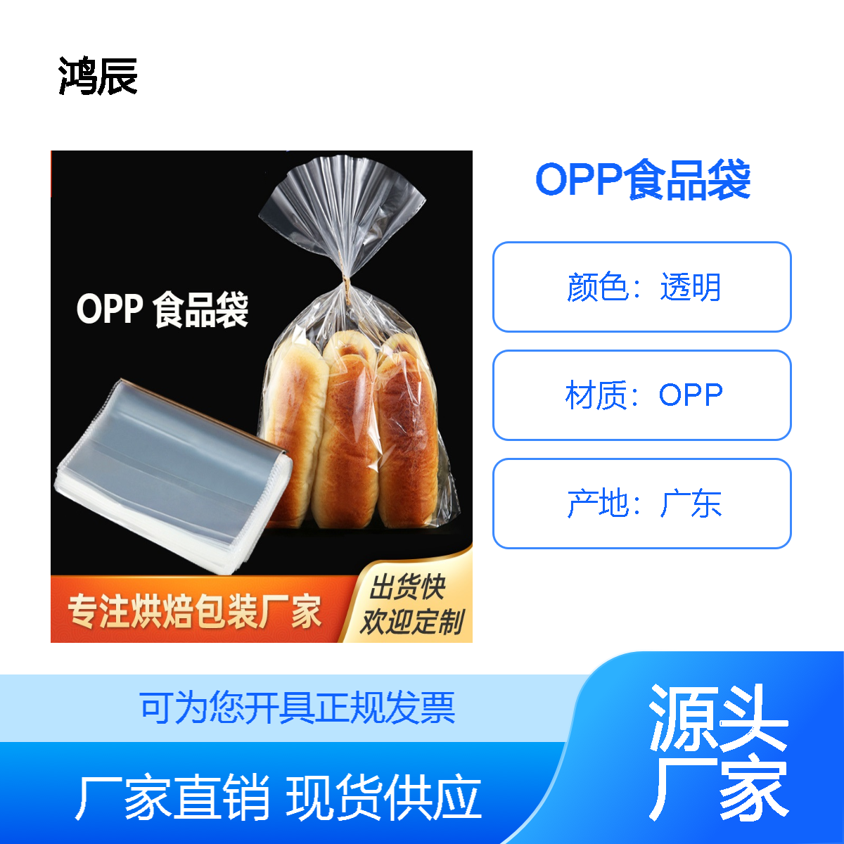 食品级OPP透明塑料袋烘焙面包水果包装袋平口扎丝封口袋厂家
