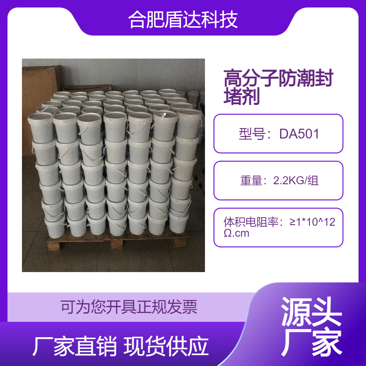 防火堵料密封胶击穿强度高阻燃强氧指数大电气柜防潮封堵