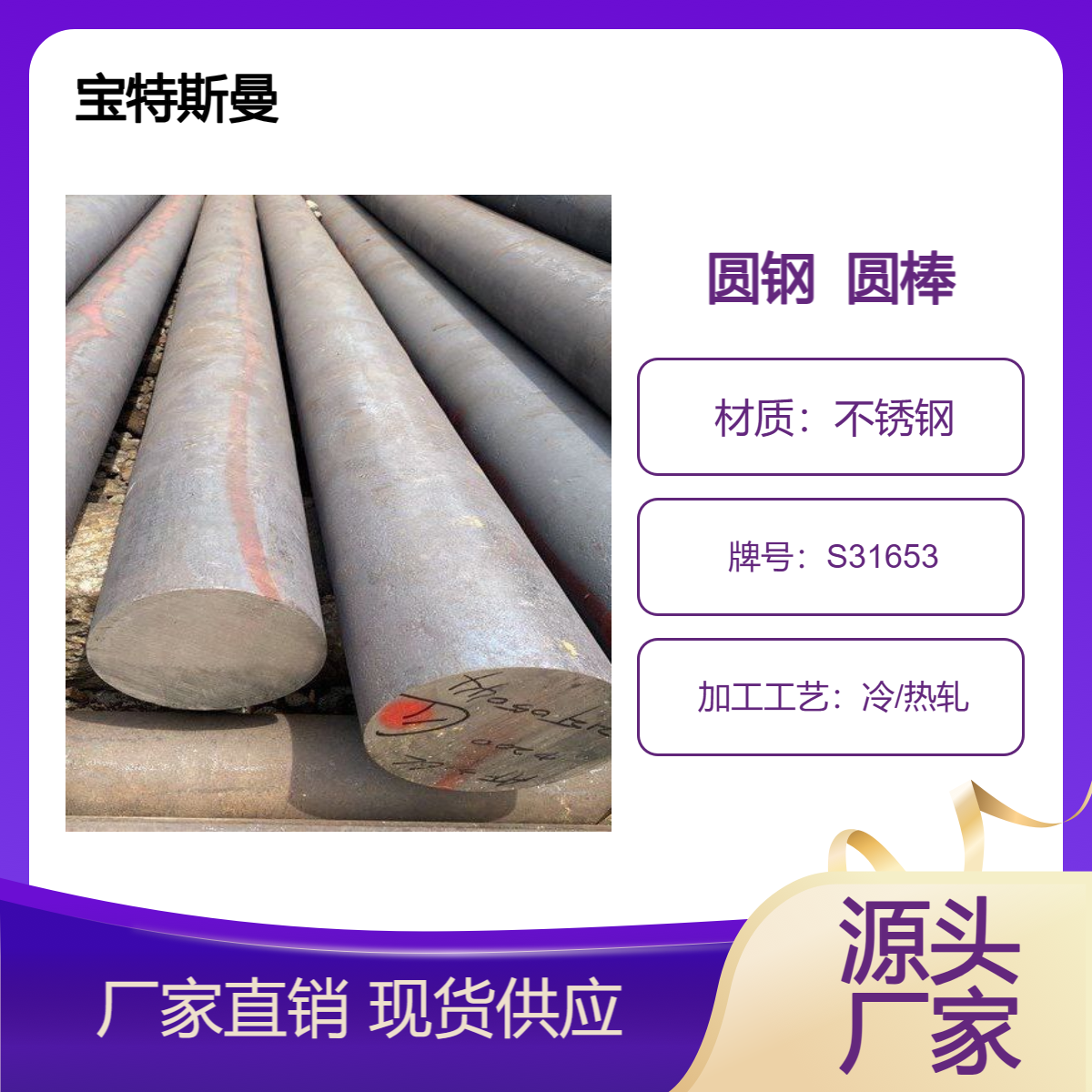 316LN不锈钢圆钢 美标S31653抗晶间腐蚀棒材 研磨实心圆棒