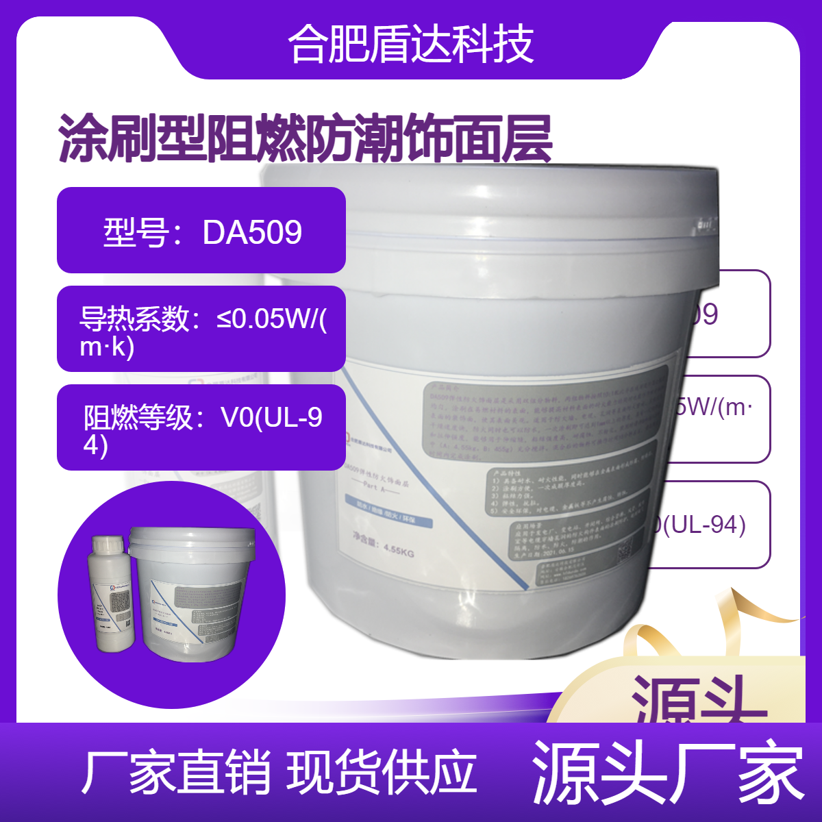 防水阻燃绝缘涂料环网柜、开关柜底盘防凝露封堵
