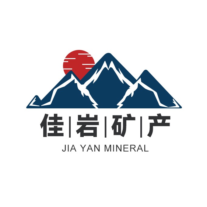 石家庄佳岩矿产品加工有限公司