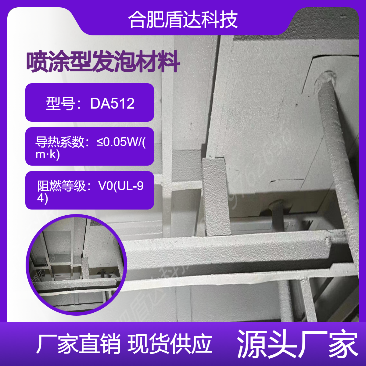 高分子速凝发泡喷涂型涂料 快速阻水发泡胶 弹性防火发泡砖