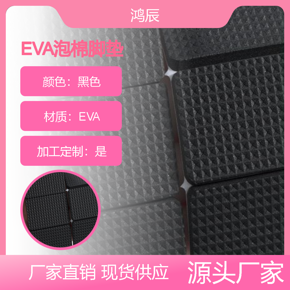 EVA泡棉定制网格防滑背胶eva泡棉垫 家具桌椅自粘静音防水垫片