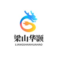 梁山华颢机械设备有限公司