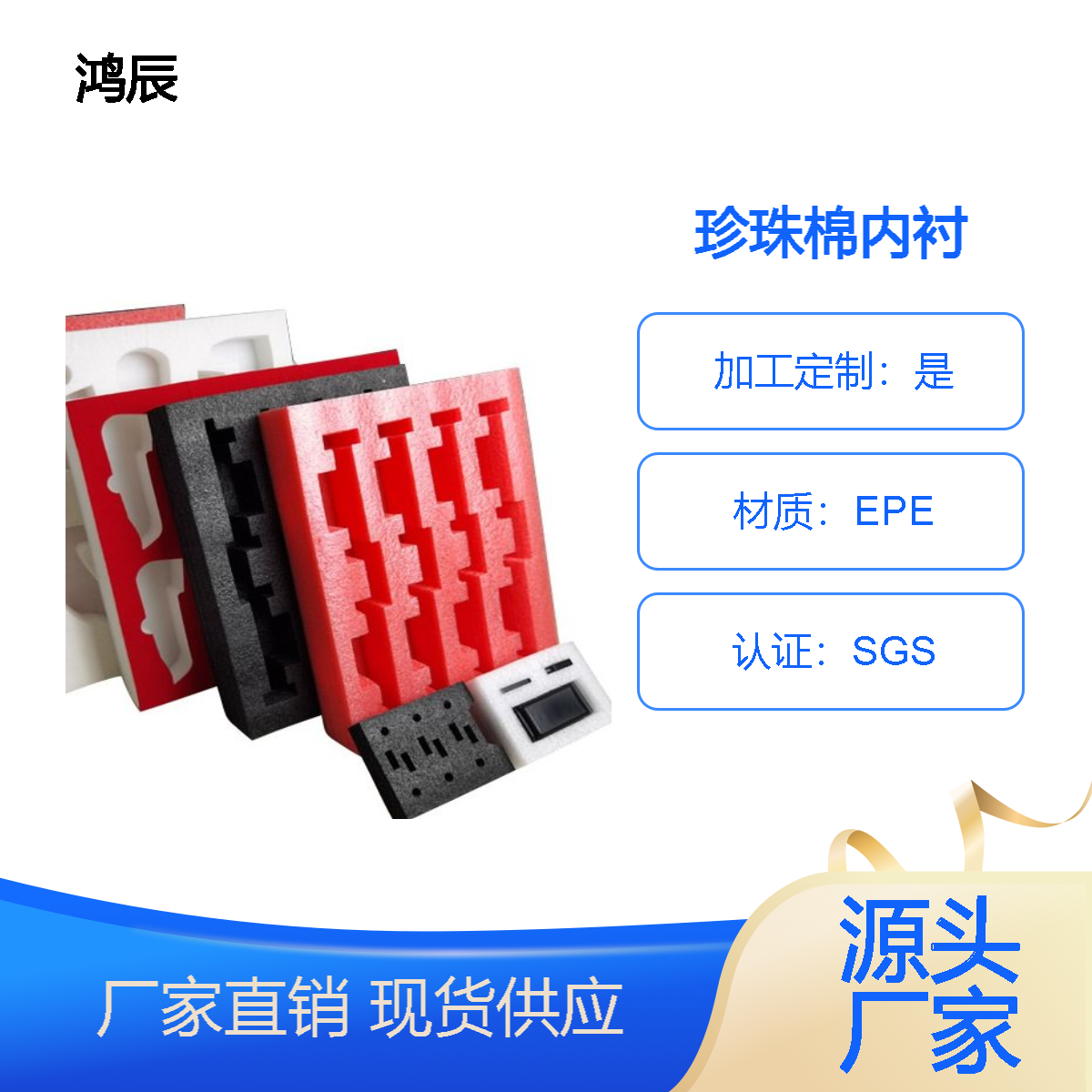 专业定制EPE珍珠棉护角异型材 加工减震防静电包装内衬内托