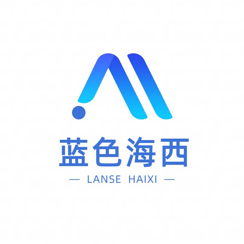 福州蓝色海西智能设备有限公司