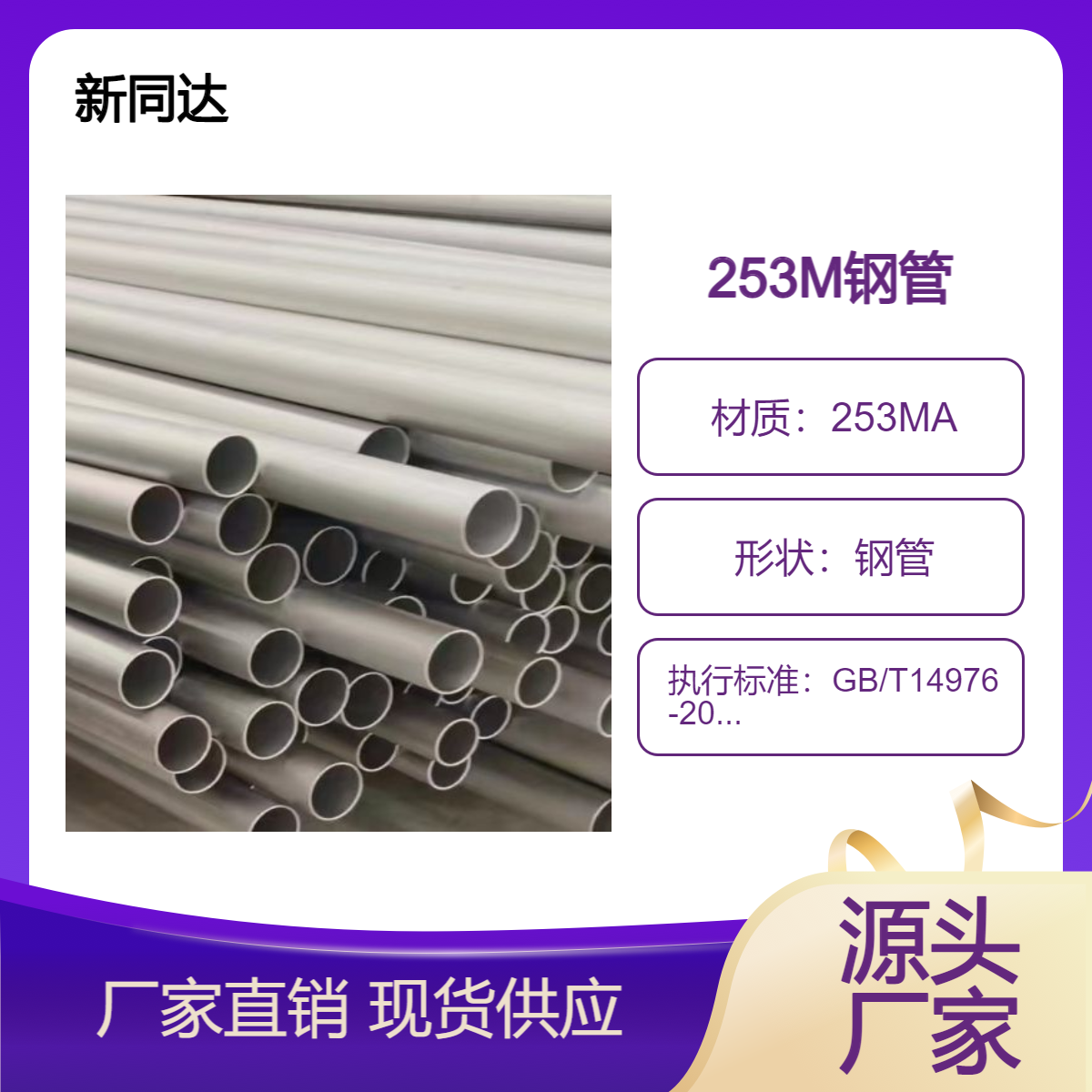 供应S30815不锈钢无缝钢管 253MA酸洗厚壁管 支持零切