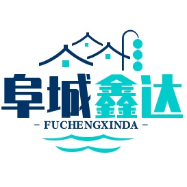 阜城鑫达建筑器材贸易有限公司