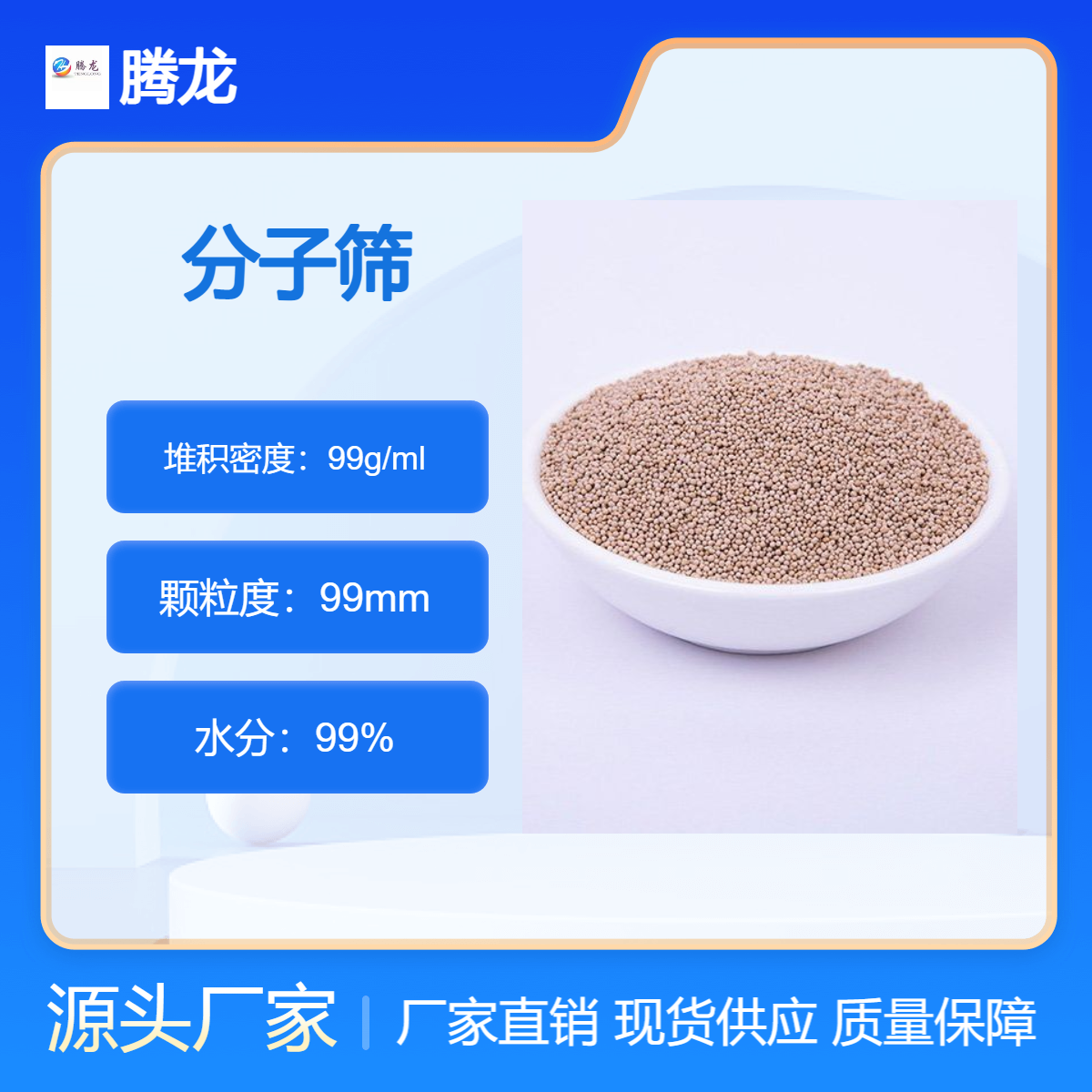 蜂窝沸石分子筛工厂家批发 吸附VOCs有机废气