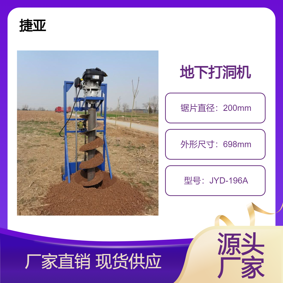 小型支架式手扶地下钻孔机 捷亚 安全性能高的路下打洞机