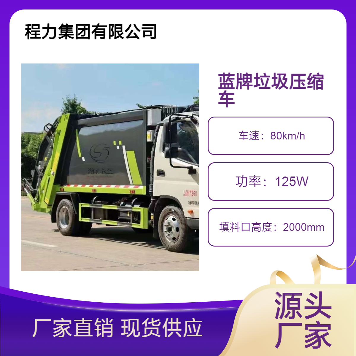 蓝牌垃圾压缩车垃圾转运全密封环保无异味自装自卸C证可进地下室