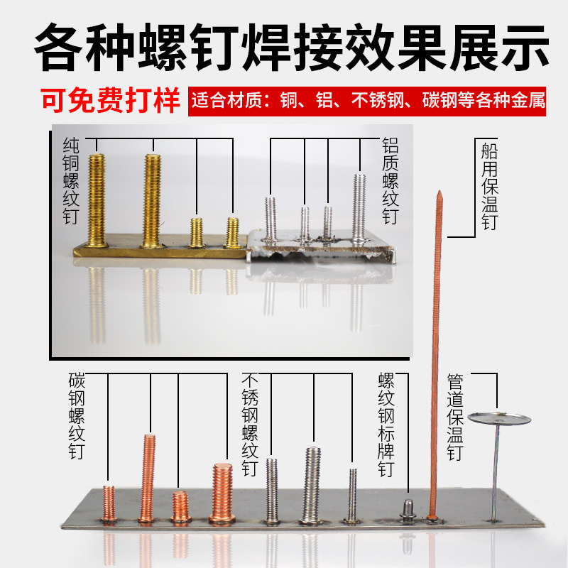 科雷奥风管保温钉专用焊机栓钉焊接机种钉1600电容储能式螺柱焊机