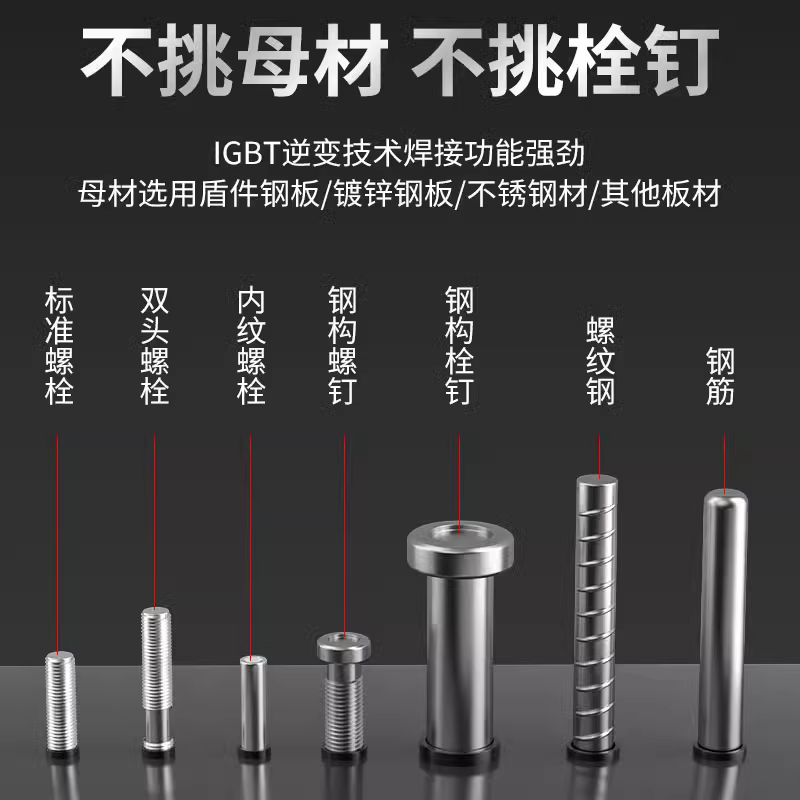 2500钢结构楼承板栓钉焊机拉弧式剪力钉机 螺柱焊机栓钉机种钉机