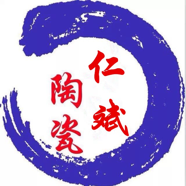 景德镇仁斌陶瓷有限公司