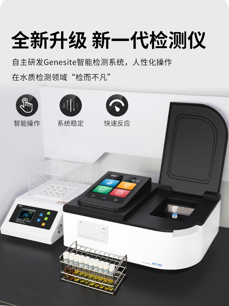 COD氨氮检测仪污水重金属悬浮物BOD浊度便携式总磷总氮快速测定仪
