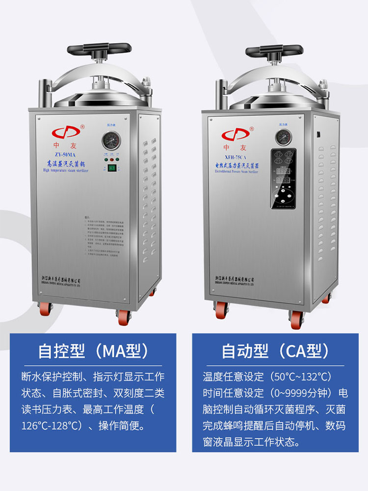 新丰手提式不锈钢高温高压力立式灭菌锅小型实验室蒸汽手术消毒锅