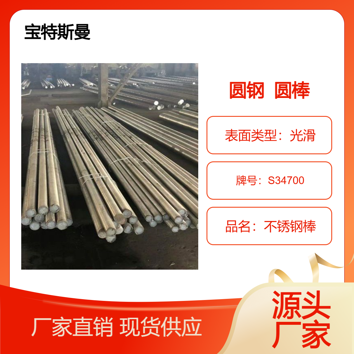 S34700铬镍钼不锈钢棒 高温设备用347不锈钢圆钢 耐腐蚀圆棒 现货