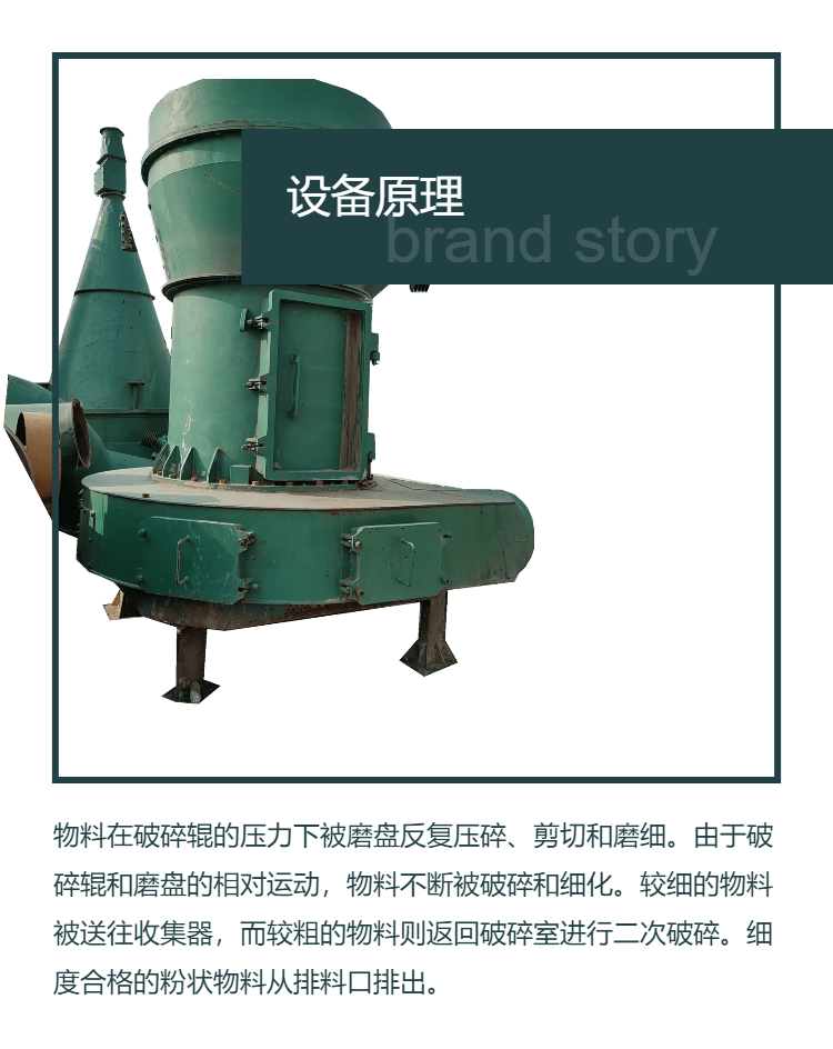 Used Zhuojie 5R Raymond Grinder 4125 idle 5-roller calcium grinding machine
