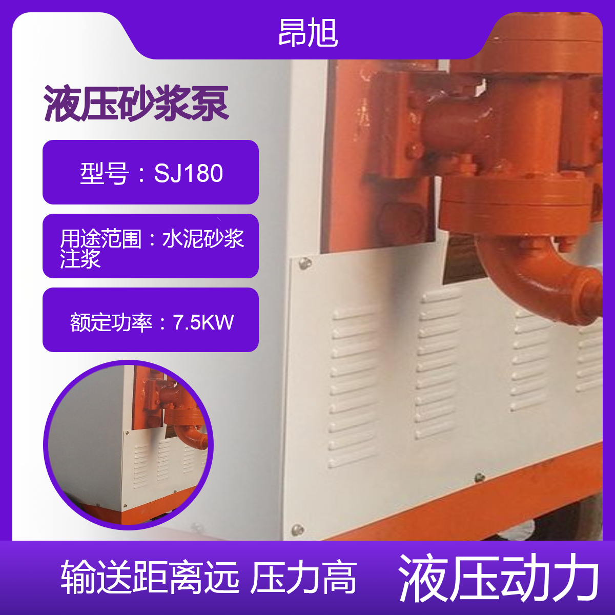 隧道工程高压水泥砂浆注浆机 地基加固锚杆水泥灰浆泵液压动力