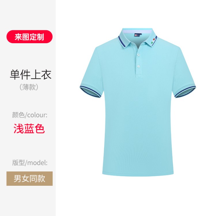 polo衫定制工作服印logo夏季翻领T恤女上衣工装企业工衣定做衣服