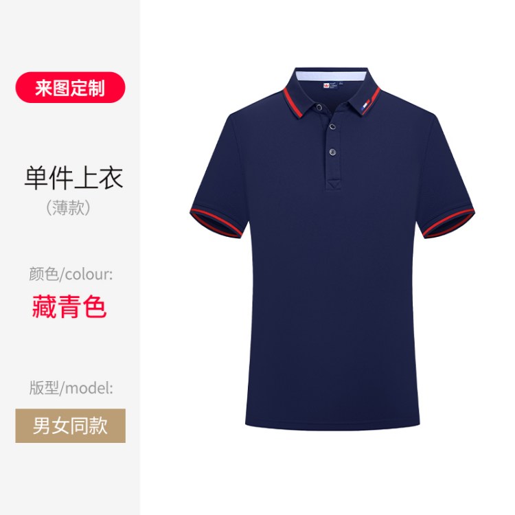 polo衫定制工作服印logo夏季翻领T恤女上衣工装企业工衣定做衣服