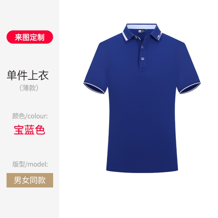 polo衫定制工作服印logo夏季翻领T恤女上衣工装企业工衣定做衣服