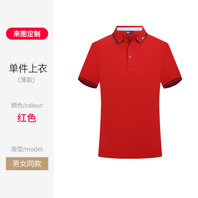 polo衫定制工作服印logo夏季翻领T恤女上衣工装企业工衣定做衣服