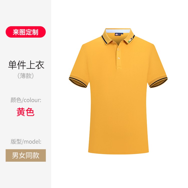 polo衫定制工作服印logo夏季翻领T恤女上衣工装企业工衣定做衣服