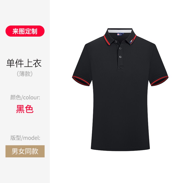 polo衫定制工作服印logo夏季翻领T恤女上衣工装企业工衣定做衣服