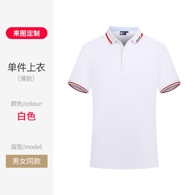 polo衫定制工作服印logo夏季翻领T恤女上衣工装企业工衣定做衣服