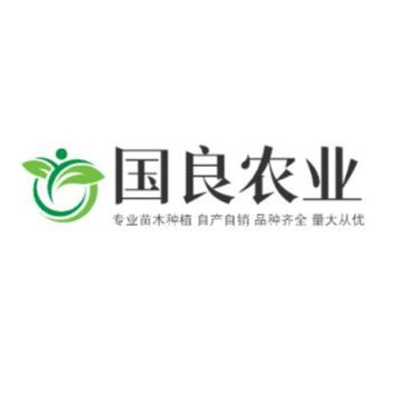 重庆市江津区国良农业开发有限公司