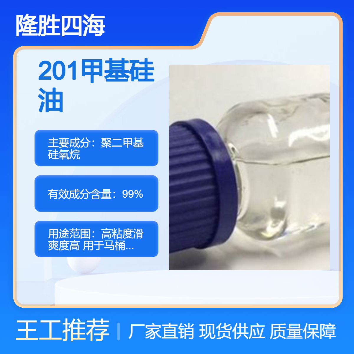 出口贸易 100万粘度二甲基硅油 高粘度滑爽度高 用于马桶盖阻尼 脱模