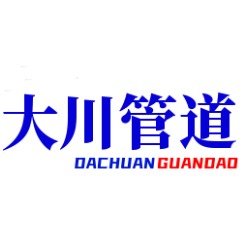 沧州大川管道装备有限公司