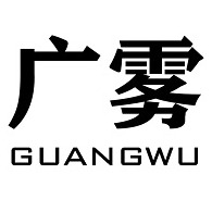 东莞市塘厦广雾五金配件厂 - 公司logo