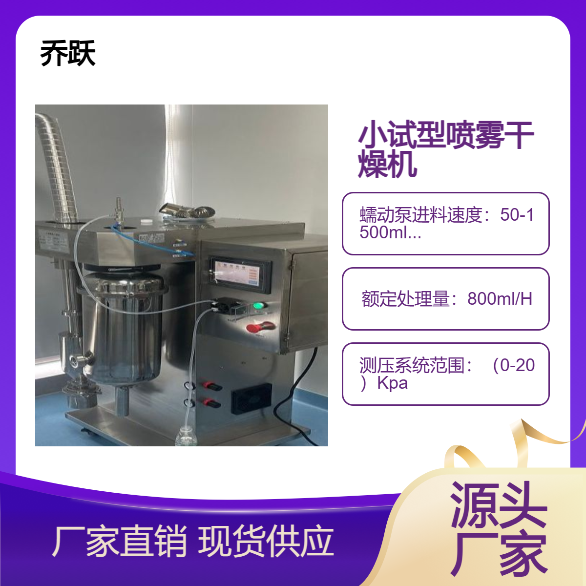 小试型 石墨烯乙醇有机溶液 氮气密闭循环喷雾干燥机JOYN-6000Y2