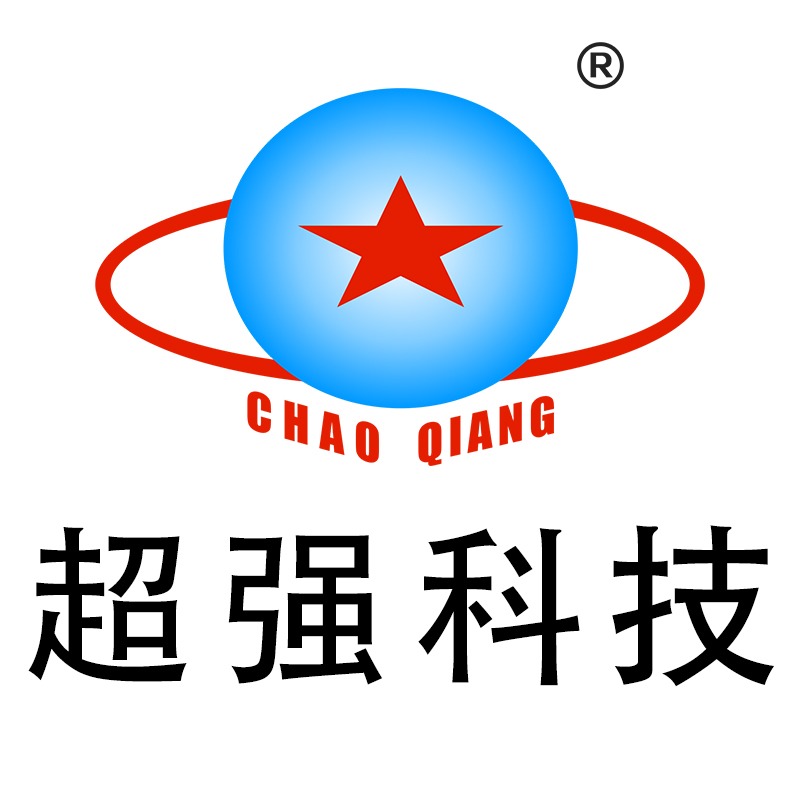 广东超强电子科技有限公司