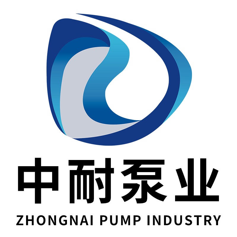 浙江中耐泵业有限公司