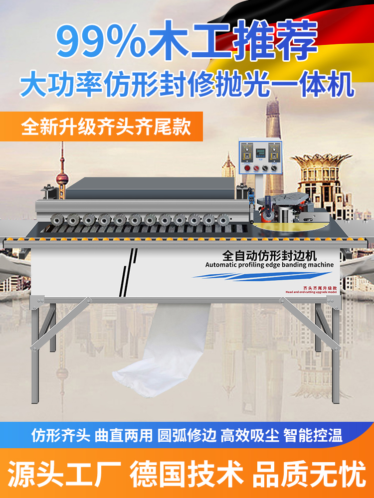 封边机木工手动家装全自动小型封修抛光一体机生态免漆板材封边机