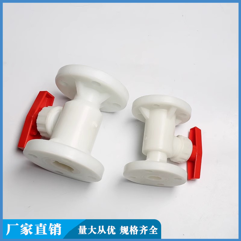 Yuanyang PP flange ball valve plastic flange valve source manufacturer supports customization