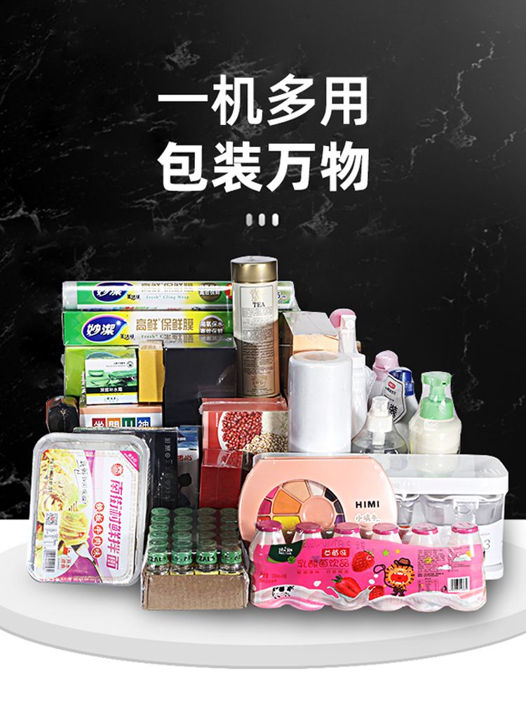 宏展热收缩膜塑封全自动封切机一体化妆品礼品盒玩具半自动包装机