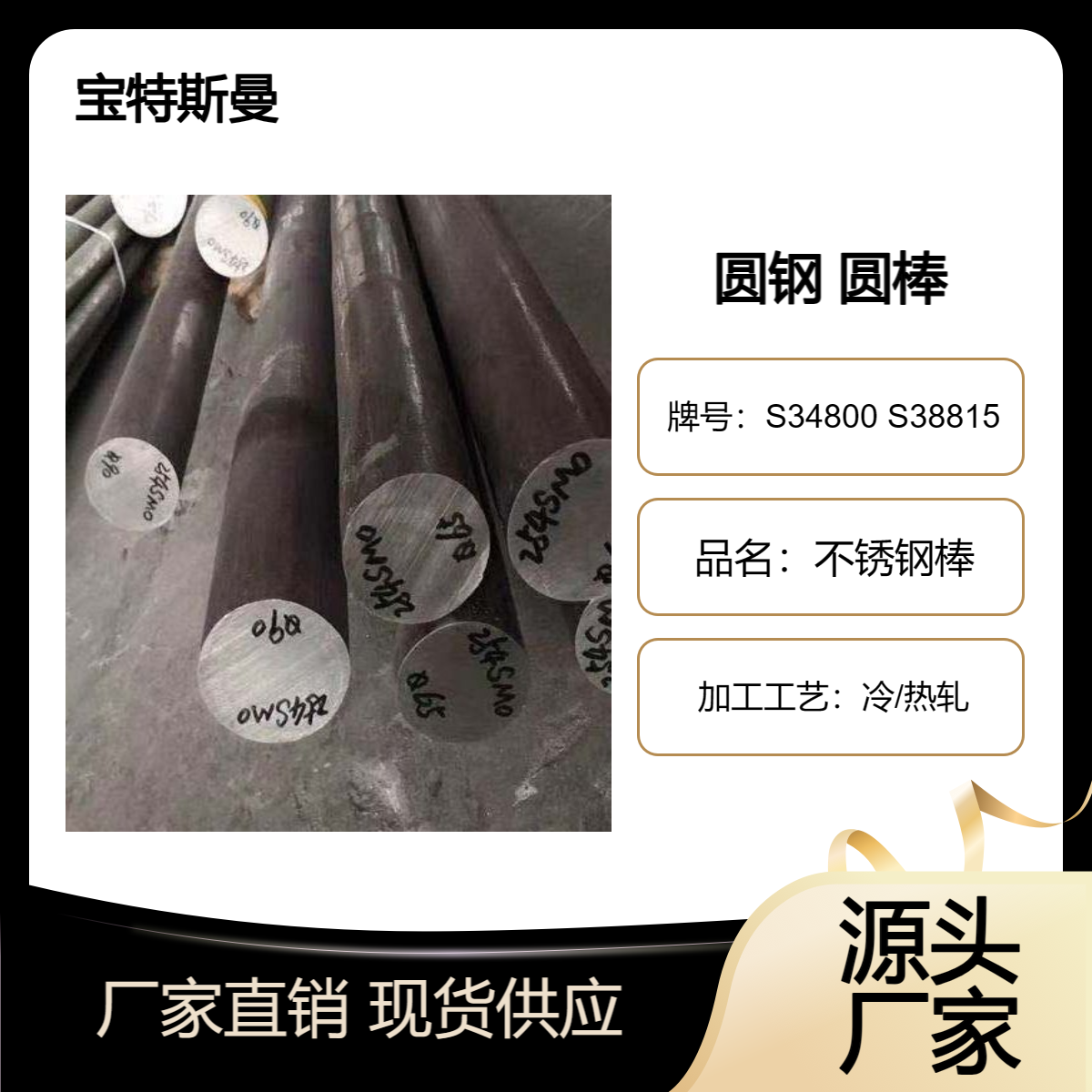 铁素体S34800不锈钢棒 S38815高硅不锈钢圆钢 锻造圆棒 热处理