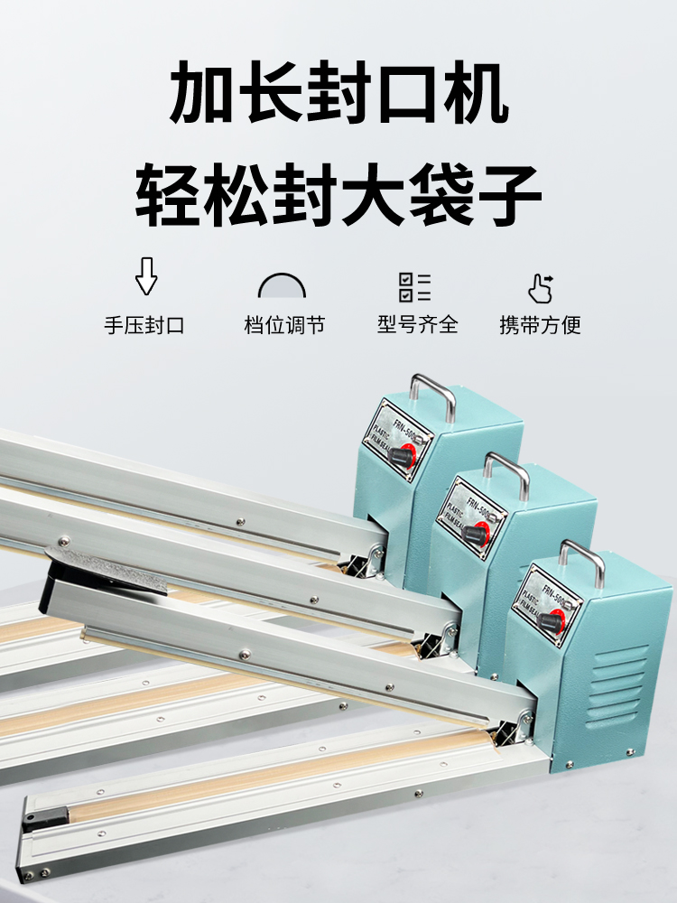 800型手压式封口机塑料包装袋密封机收缩膜封切机商用封口机薄膜