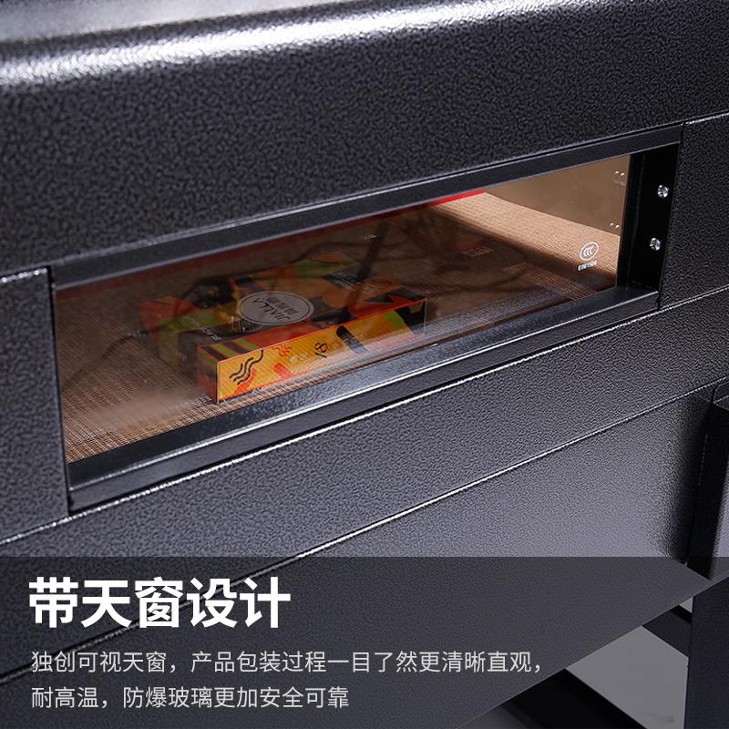 惠圣达热收缩膜包装机高低台红外线热全自动热带天窗封机收缩膜机