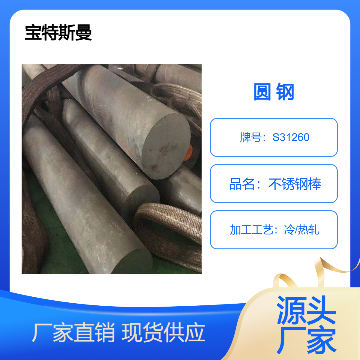 供应S31260不锈钢棒 表面黑皮双相钢材质圆棒 80mm等规格圆钢