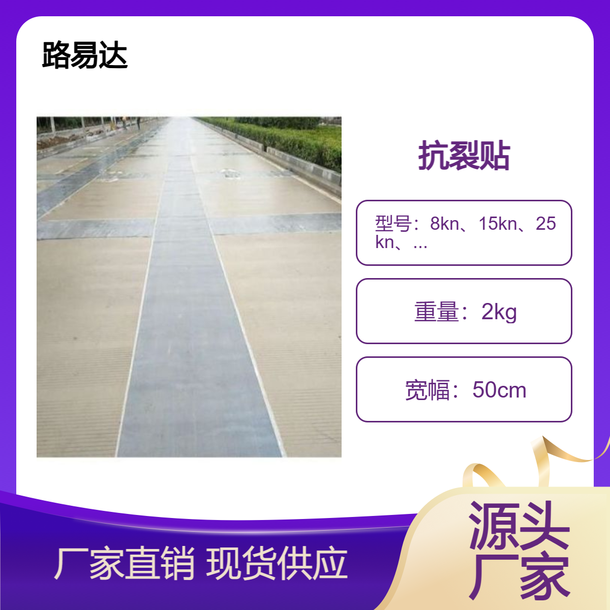 防裂贴批发 白变黑用抗裂贴 水泥缝隙处理裂缝修补