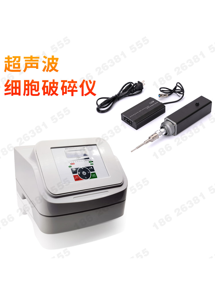 超声波细胞破碎仪实验室液体乳化分离分散匀质中药萃取细胞粉碎机