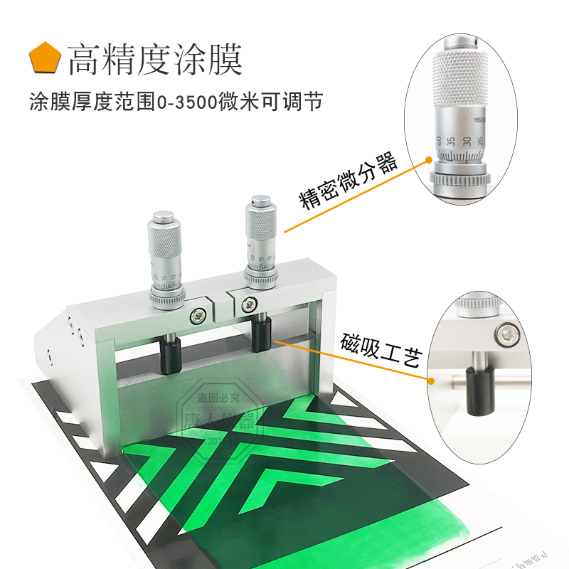 可调涂布器刮刀高精度湿膜制备器KTQ-III制膜器 漆膜涂料涂膜机器