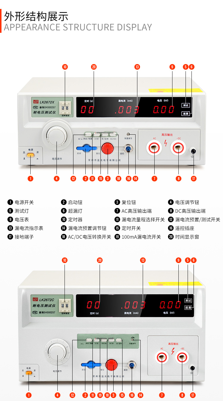 蓝科LK2670AX交直流耐压测试3C验厂程控多路绝缘耐压仪介电高压仪