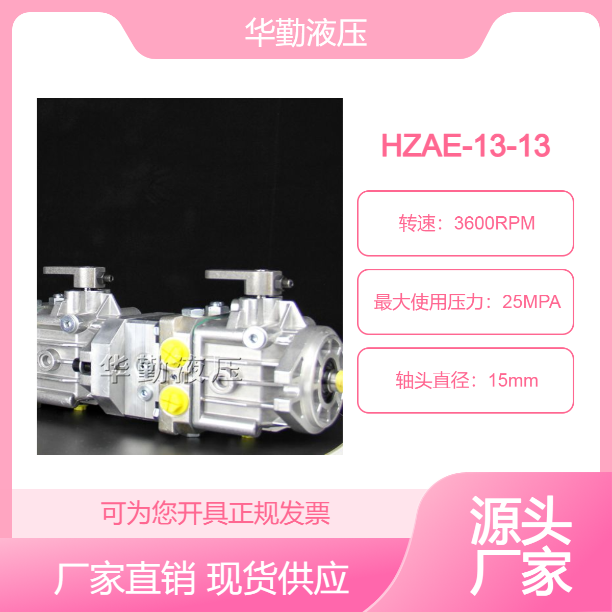 HZAE-13-13-6滑移装载机华勤TOMIW液压变量泵视频